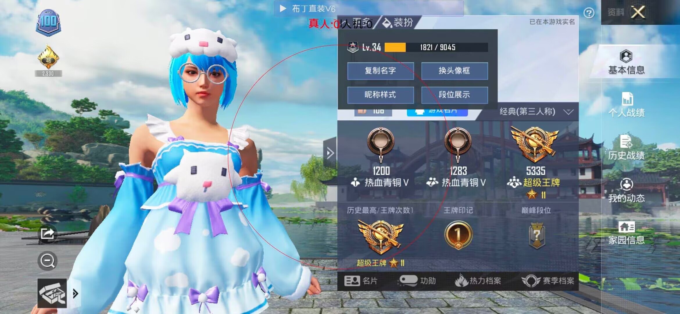 和平精英布丁直装透视 - ����Ҵ��ƽ��Ӣ��·��辅助预览图